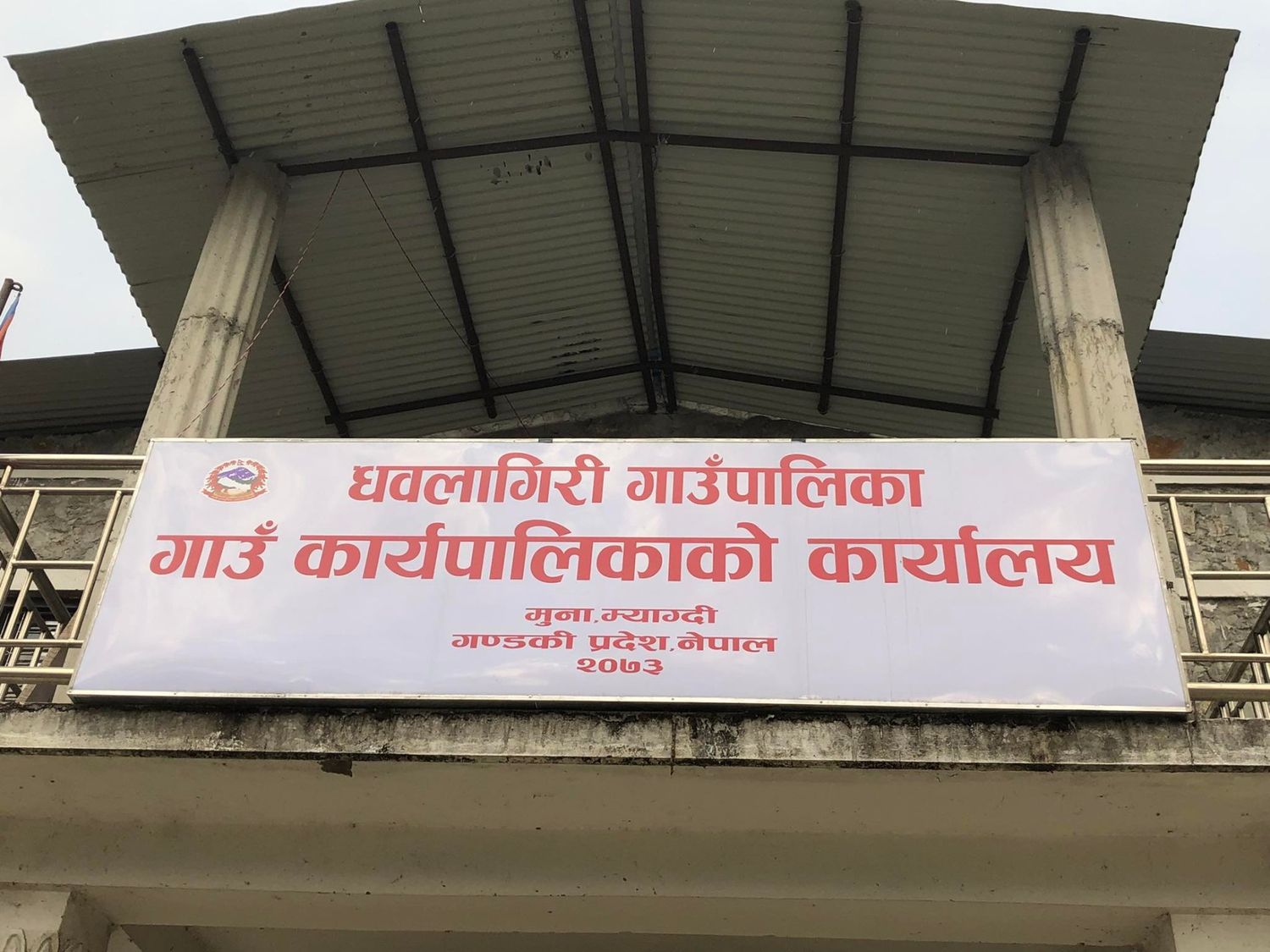 धवलागिरिमा एक सय २९ योजना